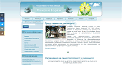 Desktop Screenshot of maksim-gorki.com