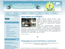 Tablet Screenshot of maksim-gorki.com